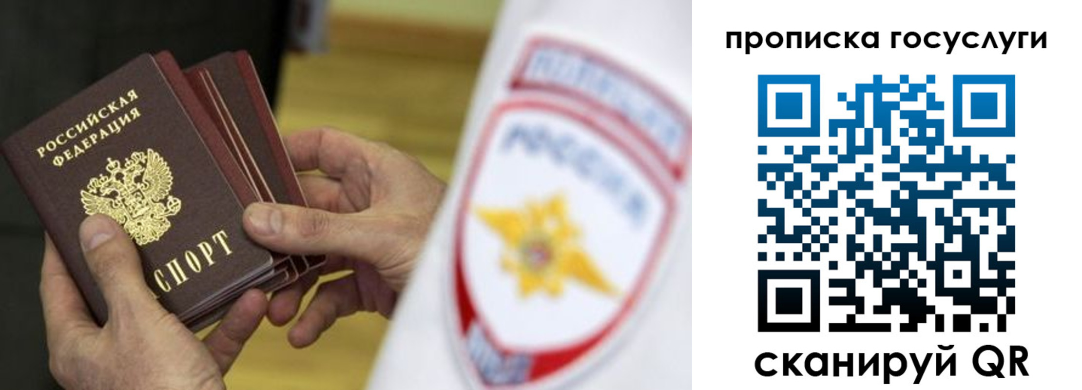 прописка для кредита в Зиме