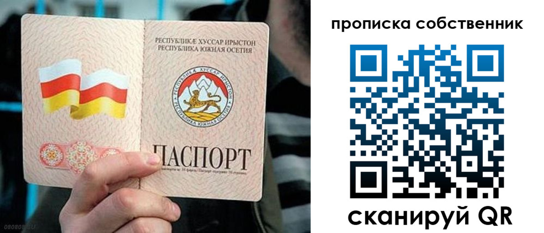пропишу в квартире в Зиме