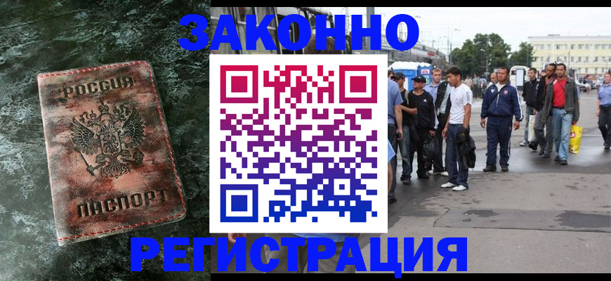 временная регистрация адрес в Зиме