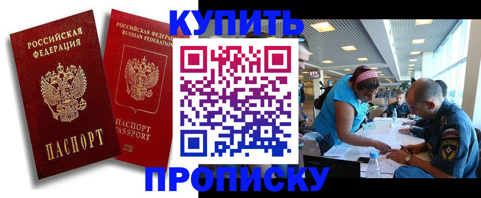 прописка иностранных граждан в Зиме