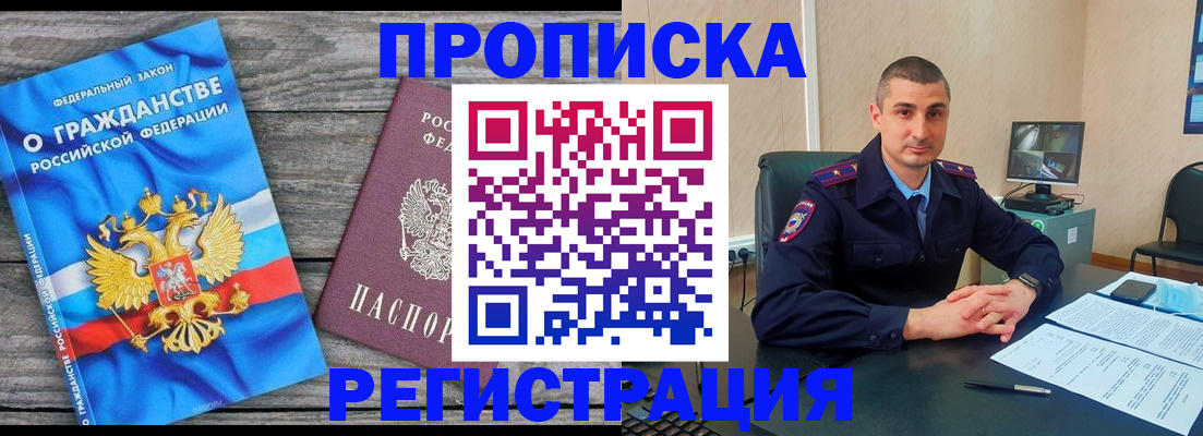 регистрация для школы в Зиме