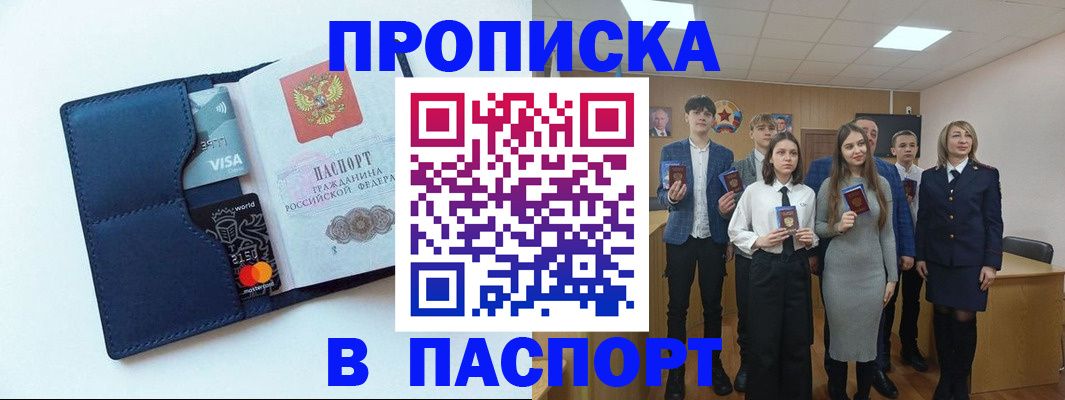 временная регистрация собственник в Зиме
