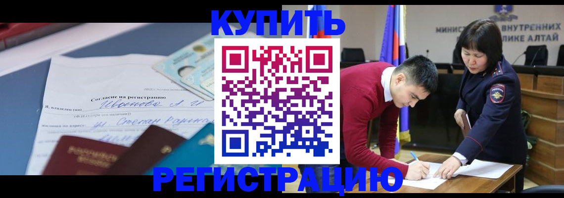 временная регистрация для всех в Зиме