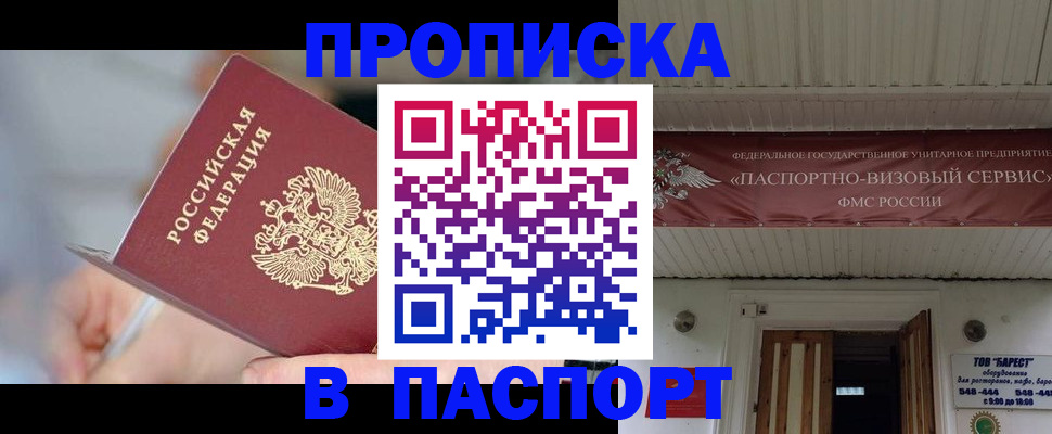 прописка иностранных граждан в Зиме