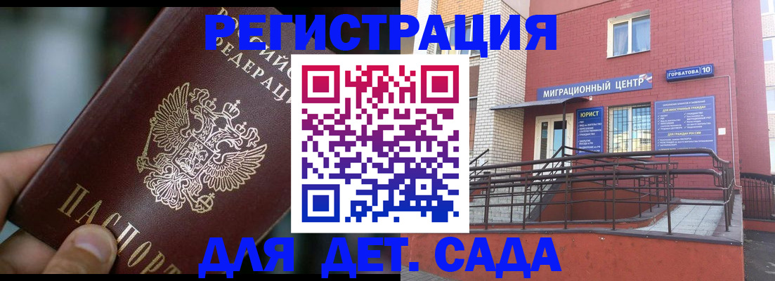 временная регистрация законно в Зиме